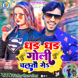 Dhad Dhad Goli Chaltau Ge