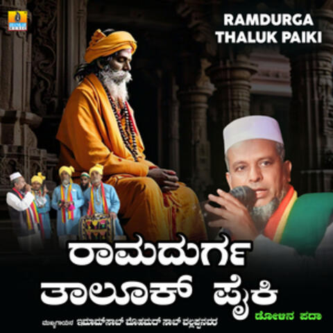 Ramdurga Thaluk Paiki