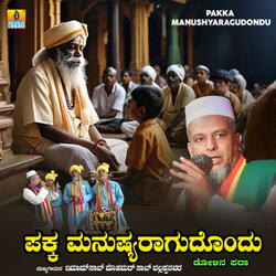 Pakka Manushyaragudondu