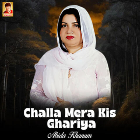 Challa Mera Kis Ghariya - Single