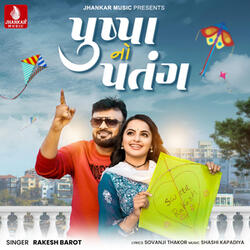 Pushpa No Patang