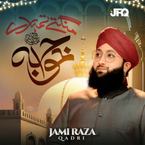 Mangtey Tumhare Khwaja - Single