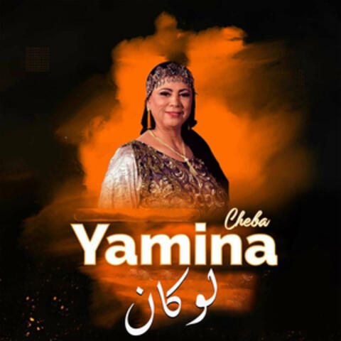 لوكان