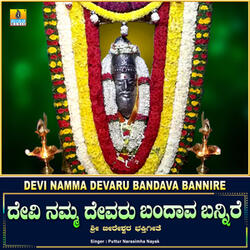 Devi Namma Devaru Bandava Bannire