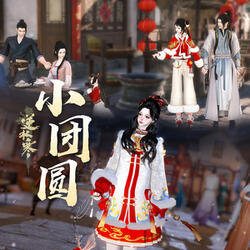 小团圆 （无和声伴奏版）