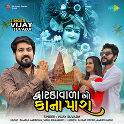 Dwarka Vala O Kana Mara