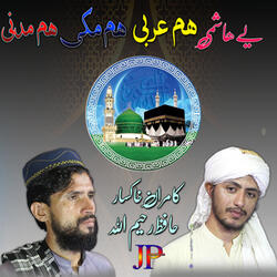 Ye Hashami Ye Arabi