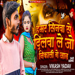 Hamar Sinwa Se Dilwa Le Jo Nikali Ge Jaan