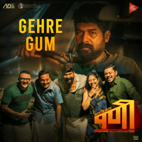 Gehre Gum (From "Pani")