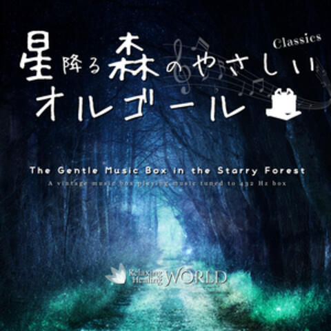 The Gentle Music Box in the Starry Forest