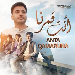 Anta Qamaruna
