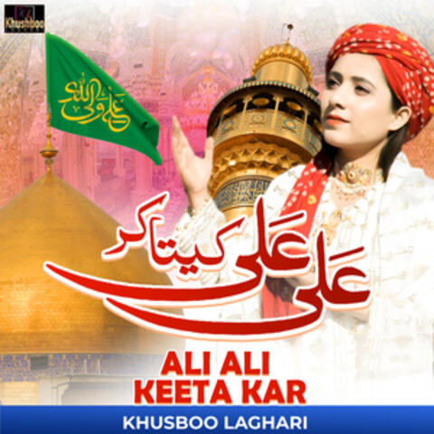 Ali Ali Keeta Kar - Single