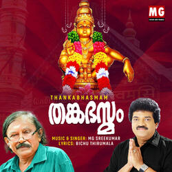 Poovum Neerum
