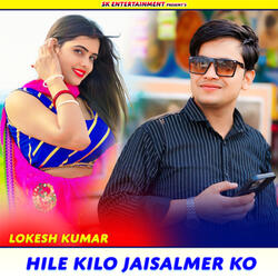 Hile Kilo Jaisalmer Ko