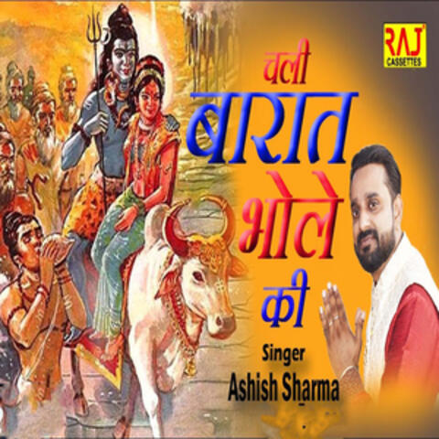Chli Barat Bole Ki
