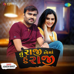 Tu Raji Ema Hu Raji