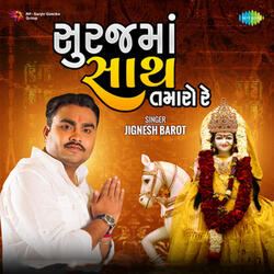 Surajma Sath Tamaro Re