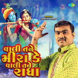 Vali Tane Mira Ke Vali Tane Radha