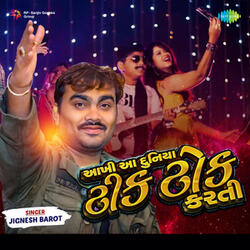 Aakhi Aa Duniya Tiktok Karti
