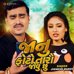 Janu Photo Taro Jovu Chhu