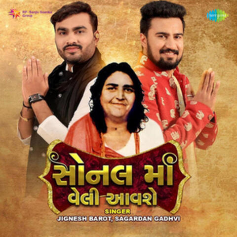 Sonal Maa Veli Aavse