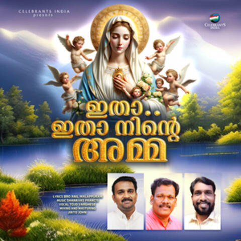 Itha Itha Ninte Amma