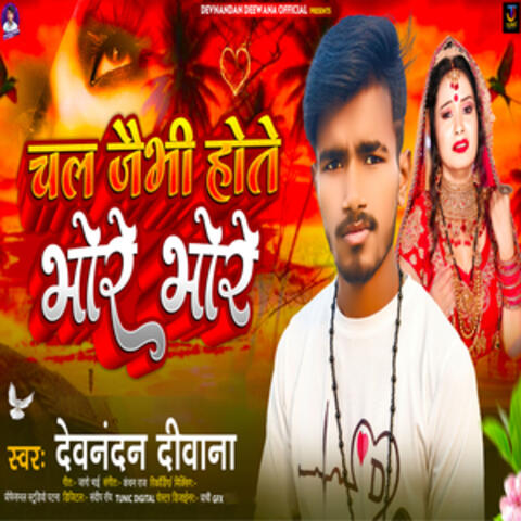 Chal Jaibhi Hote Bhore Bhore