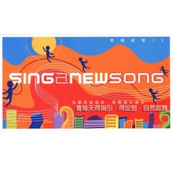 SING A NEW SONG