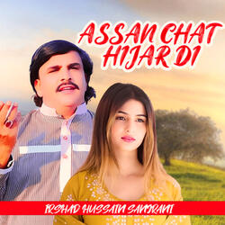 Tade Taswer Han Taly Rakh