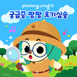 딸꾹질송