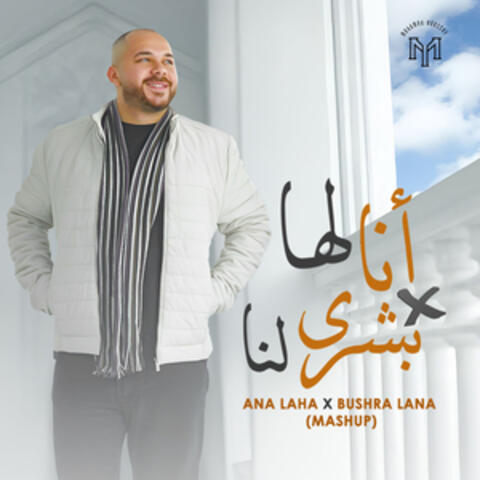 Ana Laha X Bushra Lana