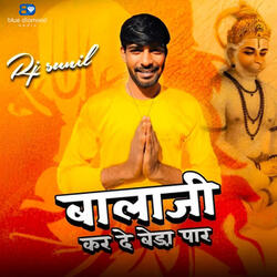 Bala Ji Kar De Beda Paar