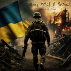 ЗА ТЕРИКОНАМИ