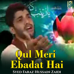Qul Meri Ebadat Hai