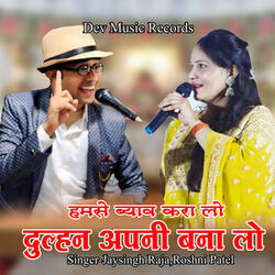 Hamse Vyab Kara Lo Dulhan Apni Bna Lo