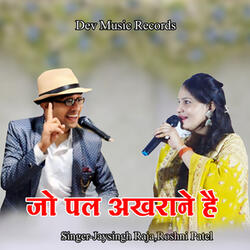 Jo Pal Akhrane Hai