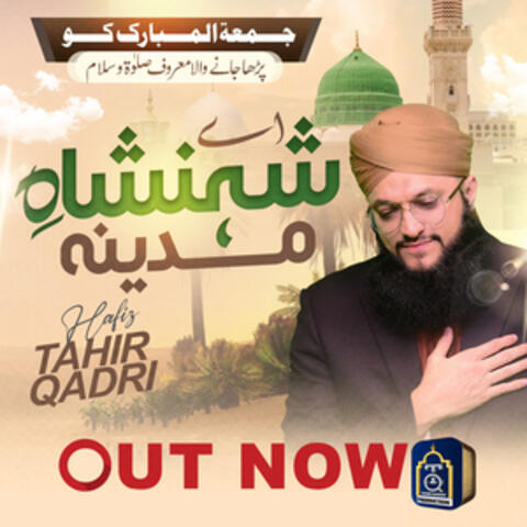 Aye Shehenshah E Madinah