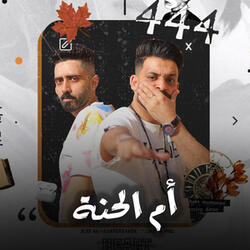 تيرن ترنرن