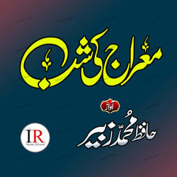 Meraj Ki Shab