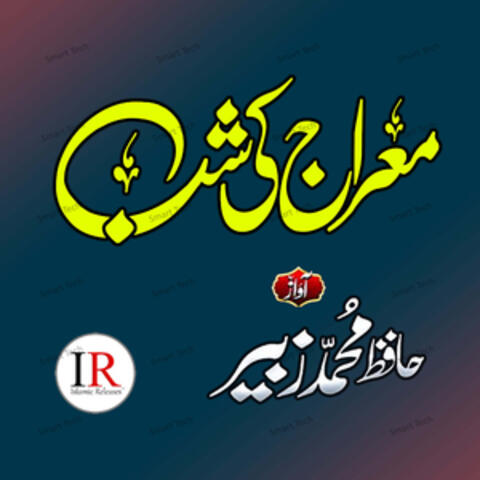 Meraj Ki Shab