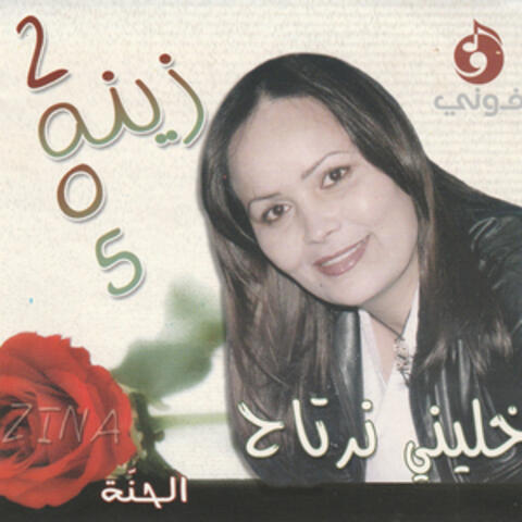 Khalini Narteh