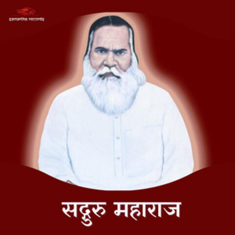 Sadguru Maharaj