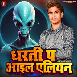Dharti P Aail Aliyan