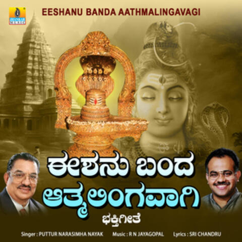 Eeshanu Banda Aathmalingavagi