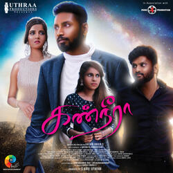Kannukulle Sirikkurre