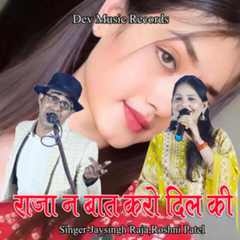 Raja Na Bat Karo Dil Ki
