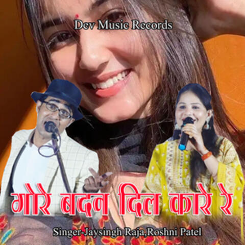 Gore Badan Dil Kare Re