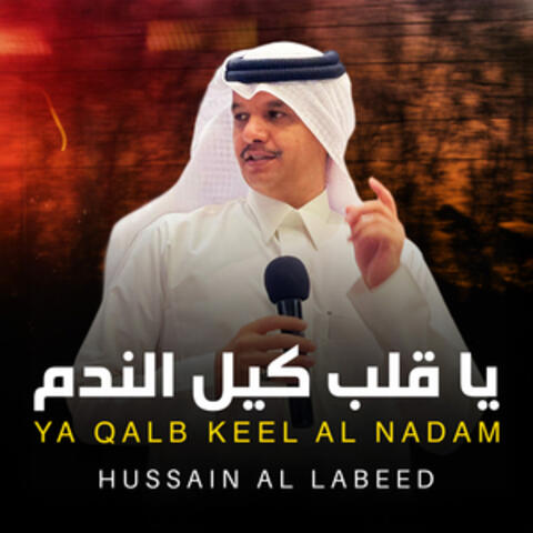 Ya Qalb Keel Al Nadam