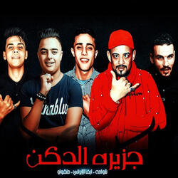 جزيرة الدكن