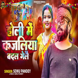Holi Me Kajaliya Badal Gelai